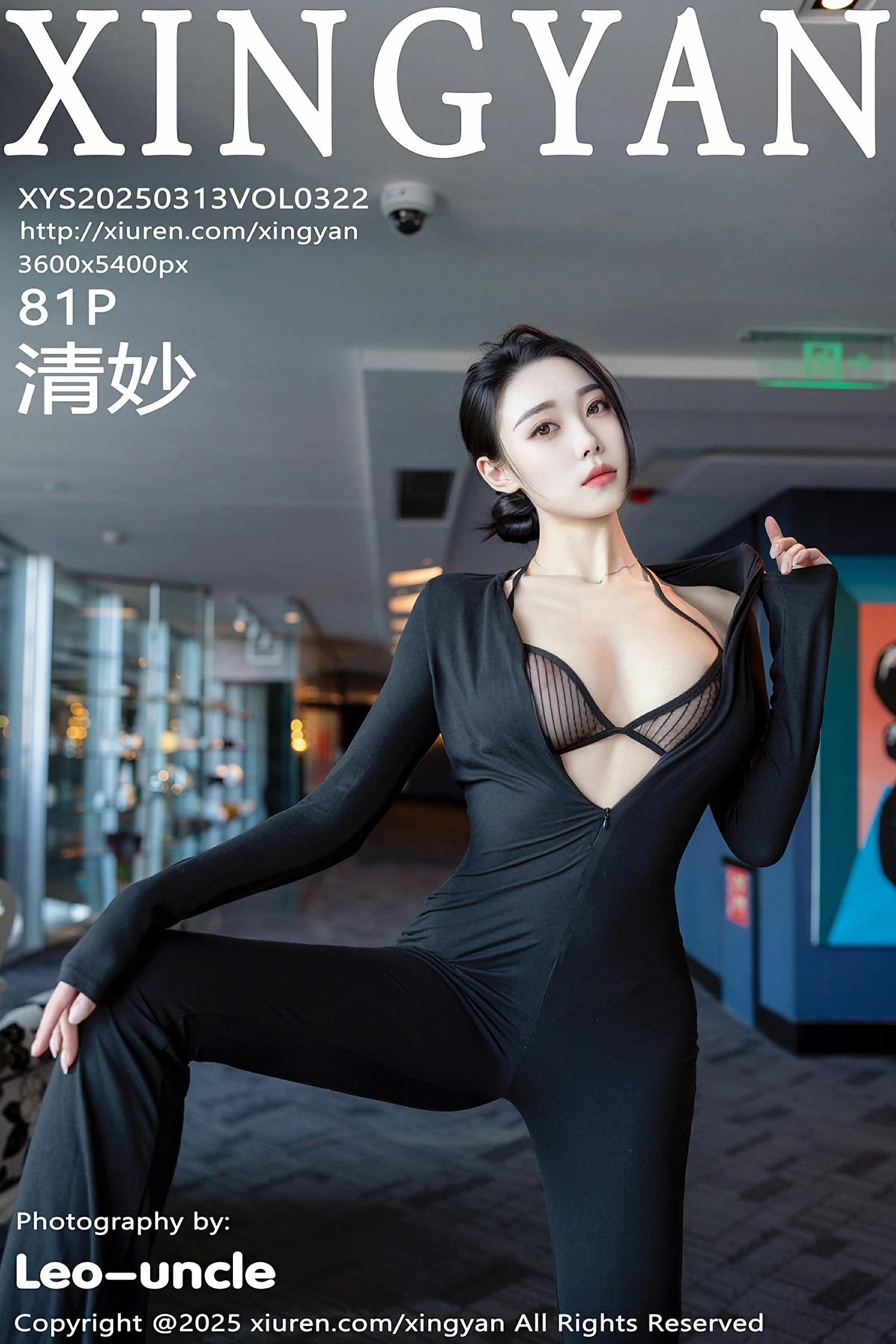 [XINGYAN星颜社] 2025.03.13 VOL.322 清妙